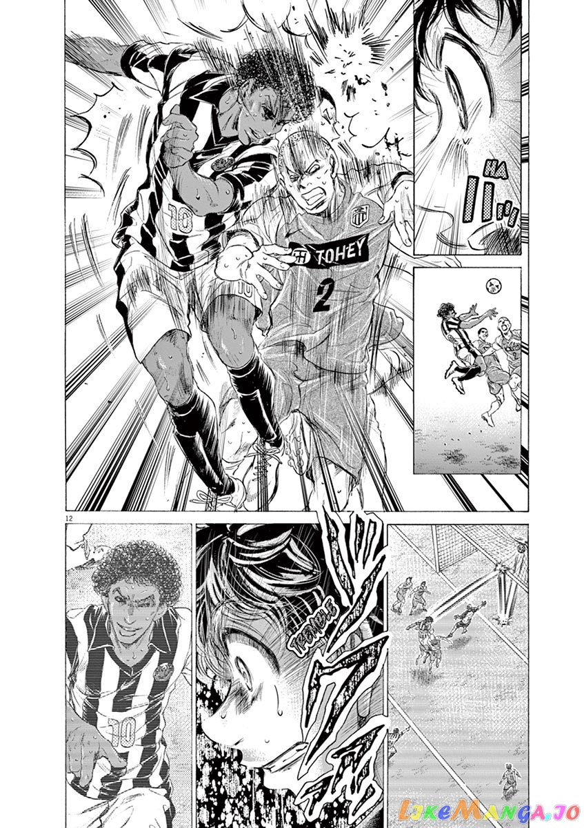 Ao Ashi, Chapter 176 image 13